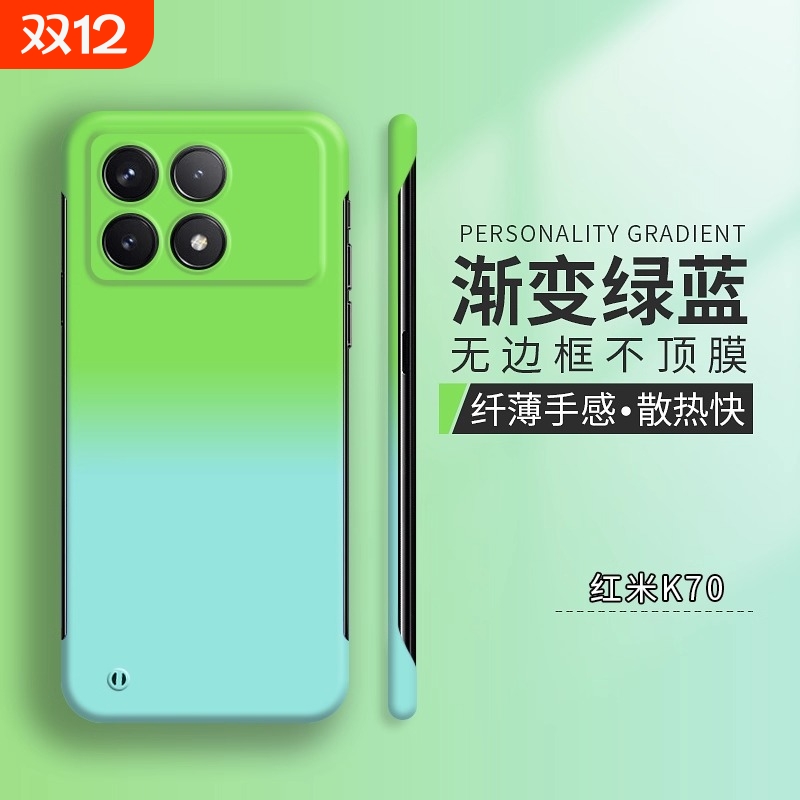新款适用红米k70手机壳k80pro保护套渐变k70至尊版无边框红米k60防摔redmik60至尊版男女k80pro简约k70保护套