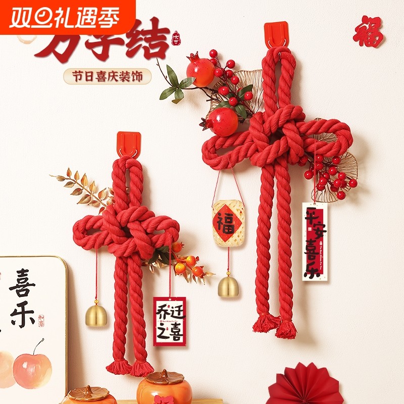乔迁之喜新居布置装饰礼物万字结入户门福字挂件搬家入宅仪式用品