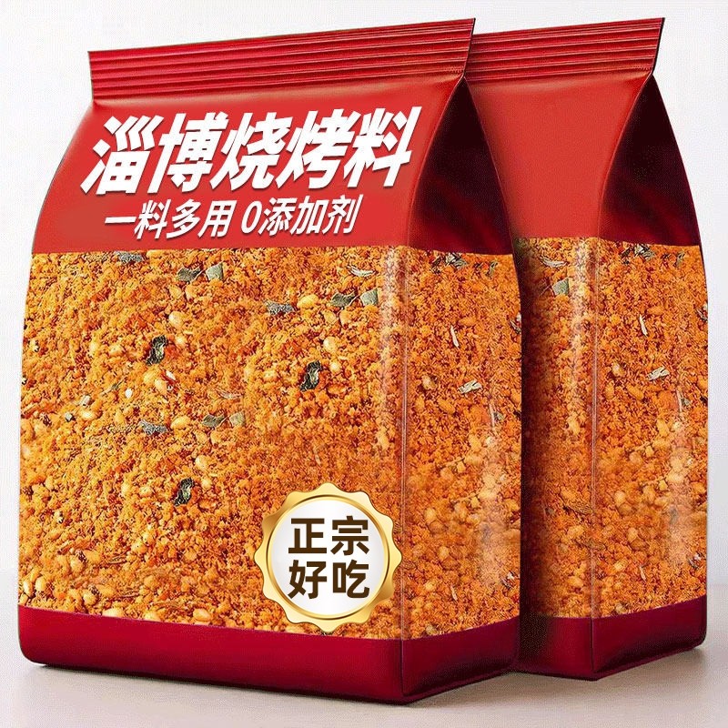 淄博烧烤调料撒料孜然粉空气炸锅调味料专用烤肉蘸料家用全套香辣