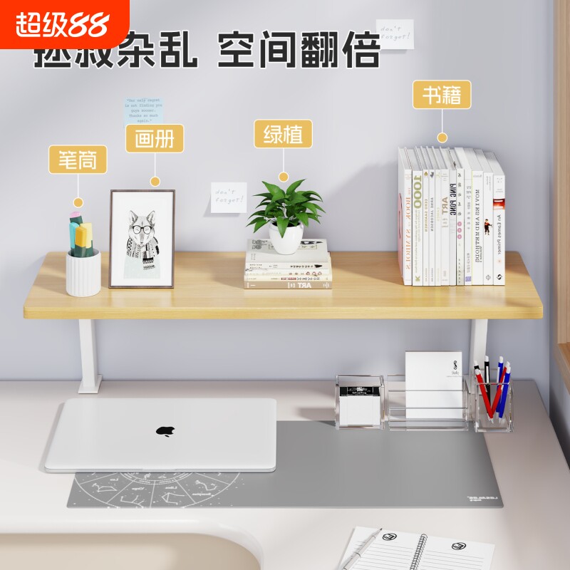 桌上置物架加高收纳架桌面扩展神器台面增高架书桌写字台抬高书架