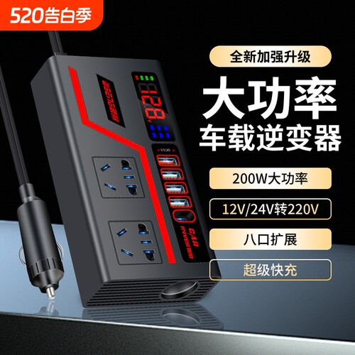 车载充电器新款大功率逆变器