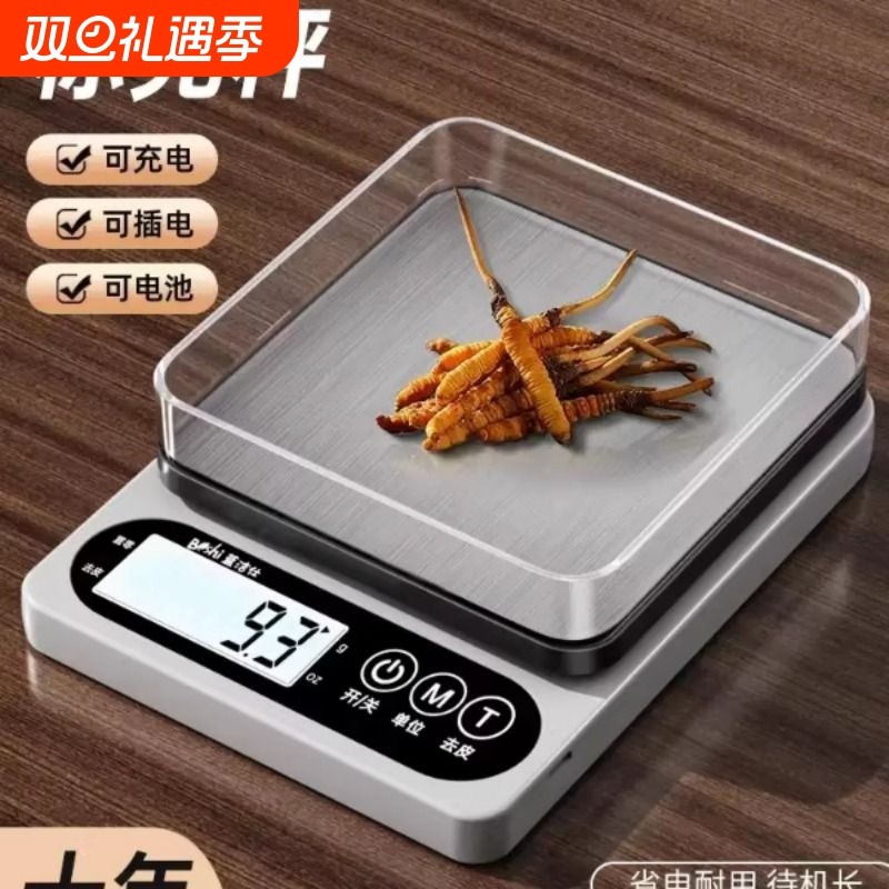 厨房秤电子秤家用小型精准电子称克称高精度食物秤烘焙克重器称重