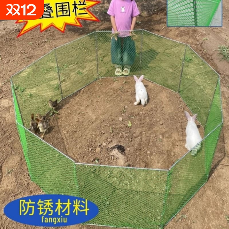 折叠围栏网围鸡鸭鹅小型携带方便打疫苗分区兔栏农村可移动鸡笼圈