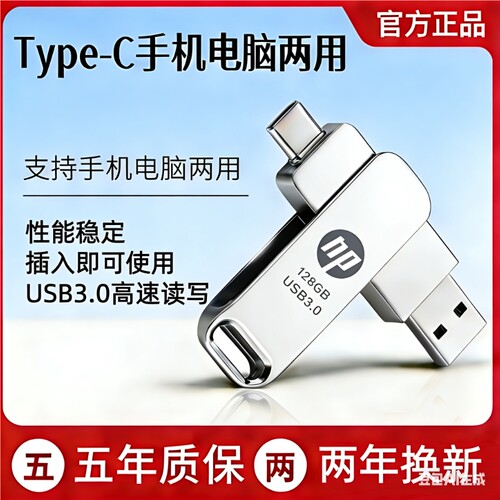 手机u盘typec128g双接口两用U盘