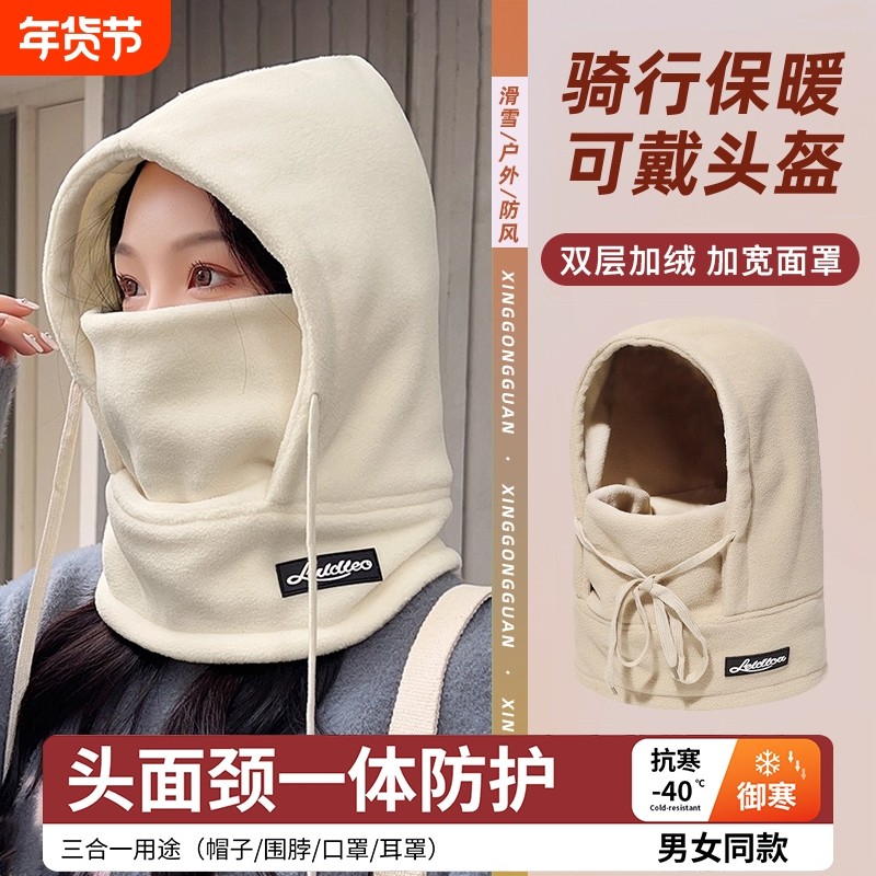 冬季保暖雷锋帽子男女护耳加绒加厚防寒面罩围脖一体帽防风骑行帽