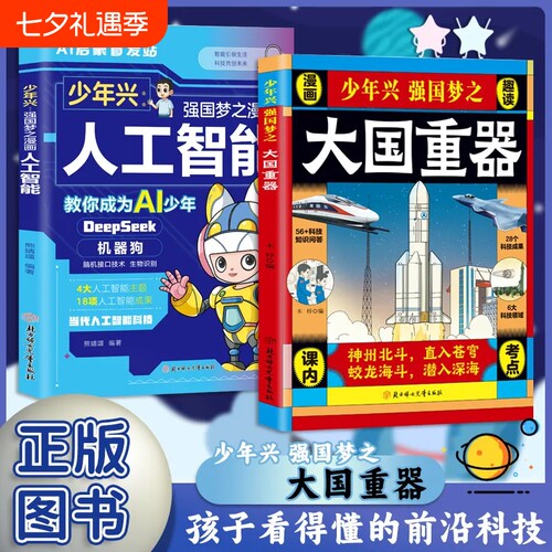 大国重器科普|超1000次加购