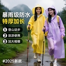 一次性雨衣成人外穿单人长款 儿童便携加厚雨披登山 全身防暴雨男款