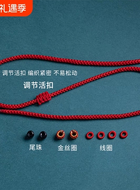 可串穿黄金转运珠本命年红绳编织手链编绳手绳半成品diy脚链线绳