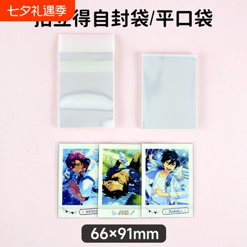 拍立得自封袋20丝卡膜