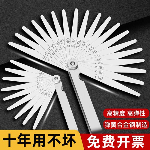 塞尺筛尺不锈钢高精度间隙尺塞规单片片0.02-1.0MM厚薄测量硬度