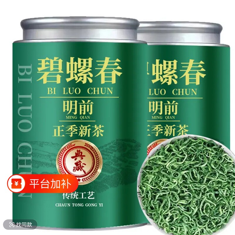茗臻醇新茶碧螺春茶叶绿茶官方旗舰店正品自己喝袋装罐装送礼炒青