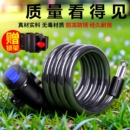 山地自行车锁防盗钢缆密码 备配件 钢丝锁加粗固定钥匙锁抗剪单车装