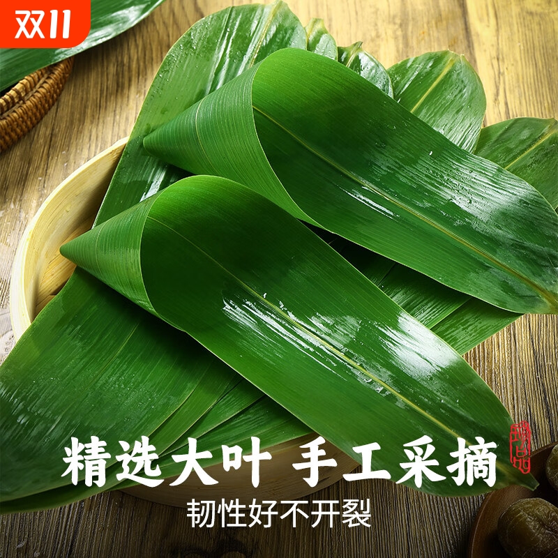 精选干粽叶新鲜粽叶混搭包粽子商用批发野生粽叶清香包邮