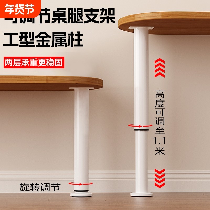 桌腿可调节支撑杆增高承重伸缩脚书桌支撑腿升降支架桌子加高底座,基础建材,家具脚垫,淘宝优惠券,粉丝福利购,淘宝优惠卷