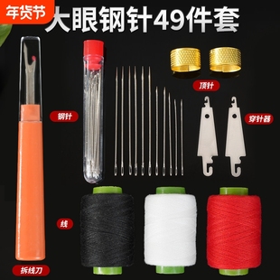 针线套装家用手缝钢针线缝补衣缝裤大眼手缝针被子高质量进口钢针