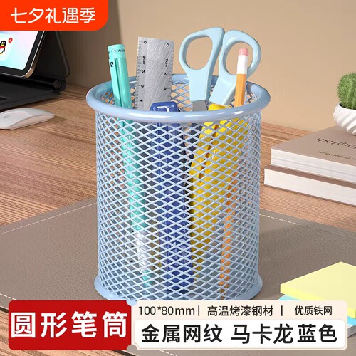 网格笔筒金属多功能笔筒