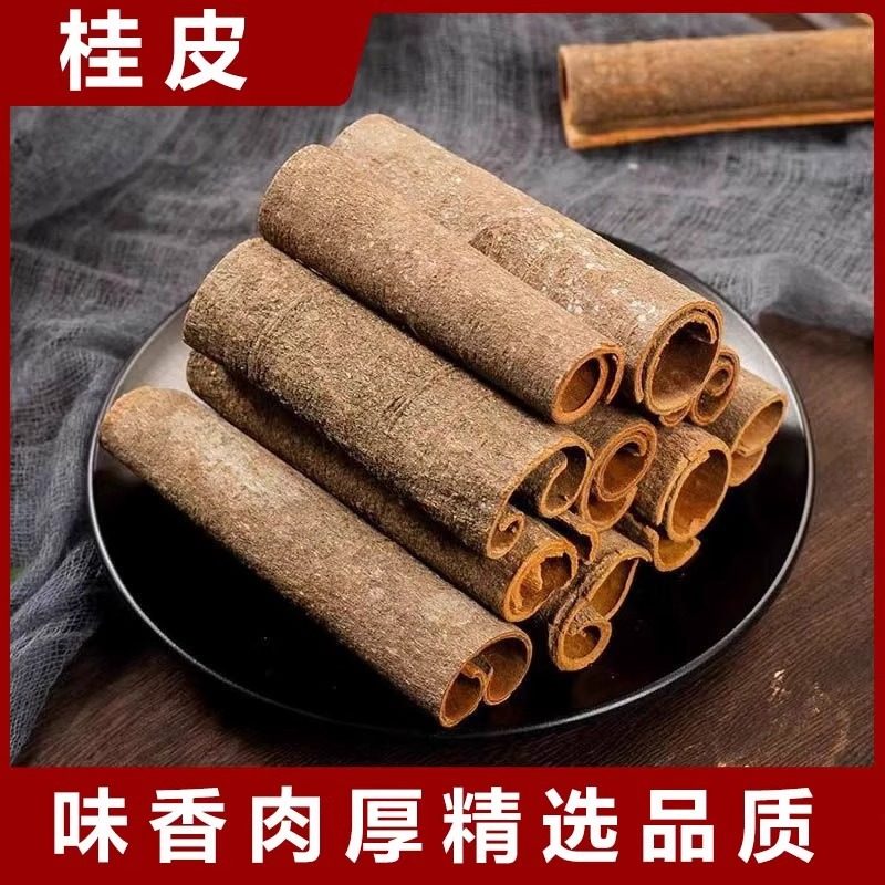桂皮广西香料新货大料袋装批发