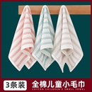 儿童毛巾纯棉洗脸男女宝宝专用洗澡吸水小毛巾擦手巾家用手帕柔软