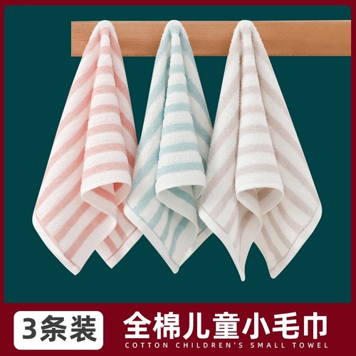儿童纯棉吸水毛巾|千人回购