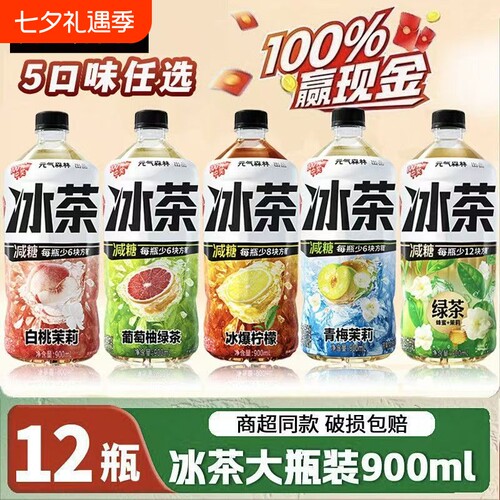元气森林冰茶900ml*12瓶