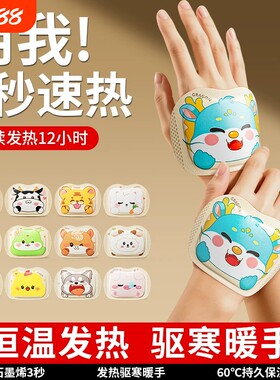 暖手贴自发热暖手宝学生专用手握式暖宝宝手套儿童暖手神器热敷