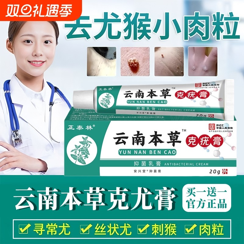 医用退热凝胶去疣型疣瘊小肉粒一抹灵无忧药膏扁平疣丝状神器祛除