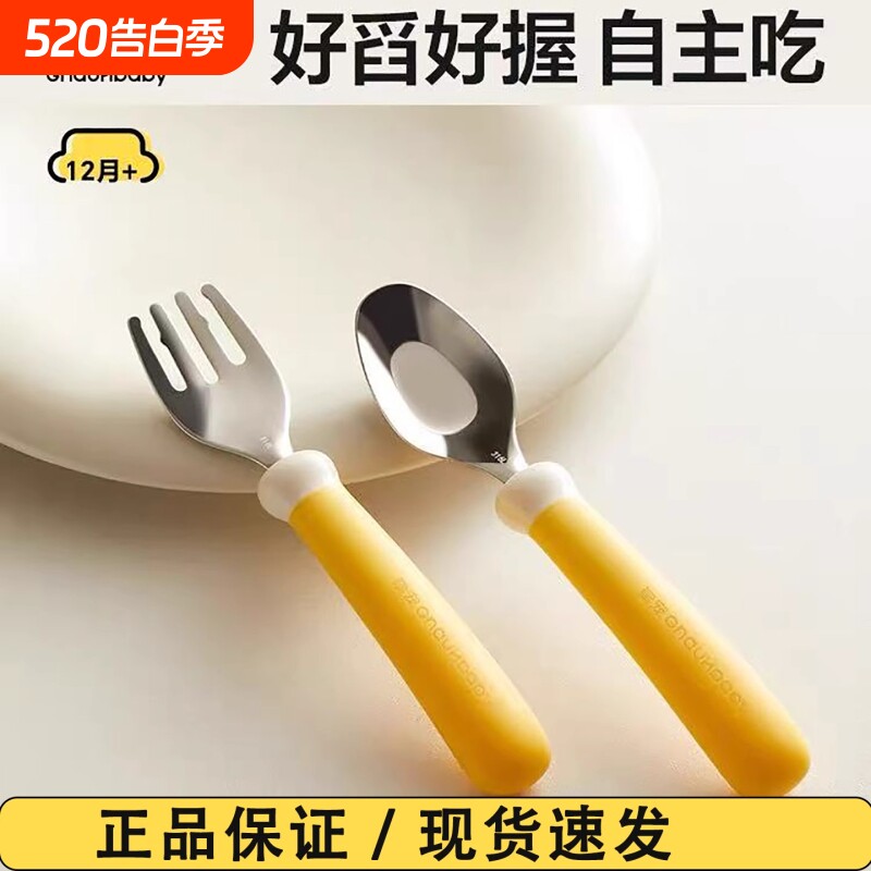 宝宝勺子儿童一岁用自主进食元宝勺婴儿学吃饭训练辅食叉勺不锈钢