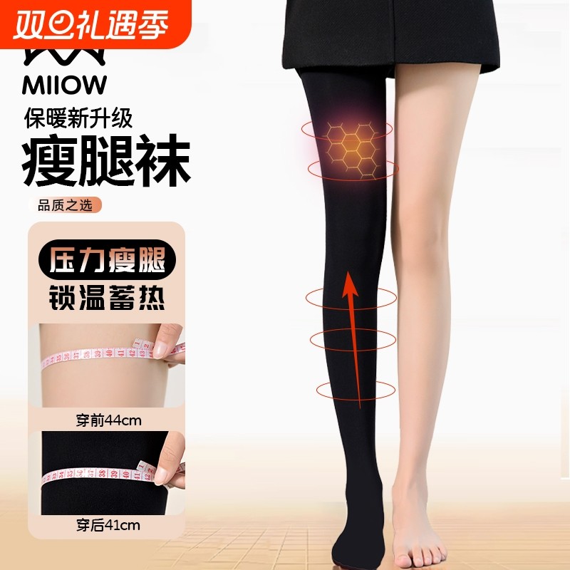 猫人瘦腿袜女强压力显瘦黑色光腿神器春秋冬季加厚绒款打底连裤袜