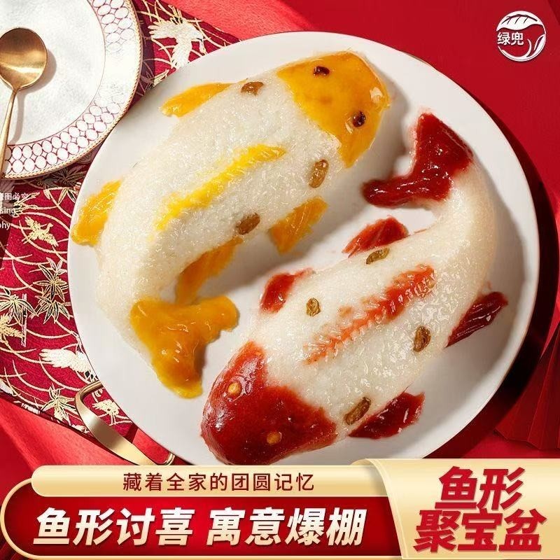 山楂黄桃年年有鱼八宝饭糯米饭速食半成品年年有余八宝鱼形年夜饭