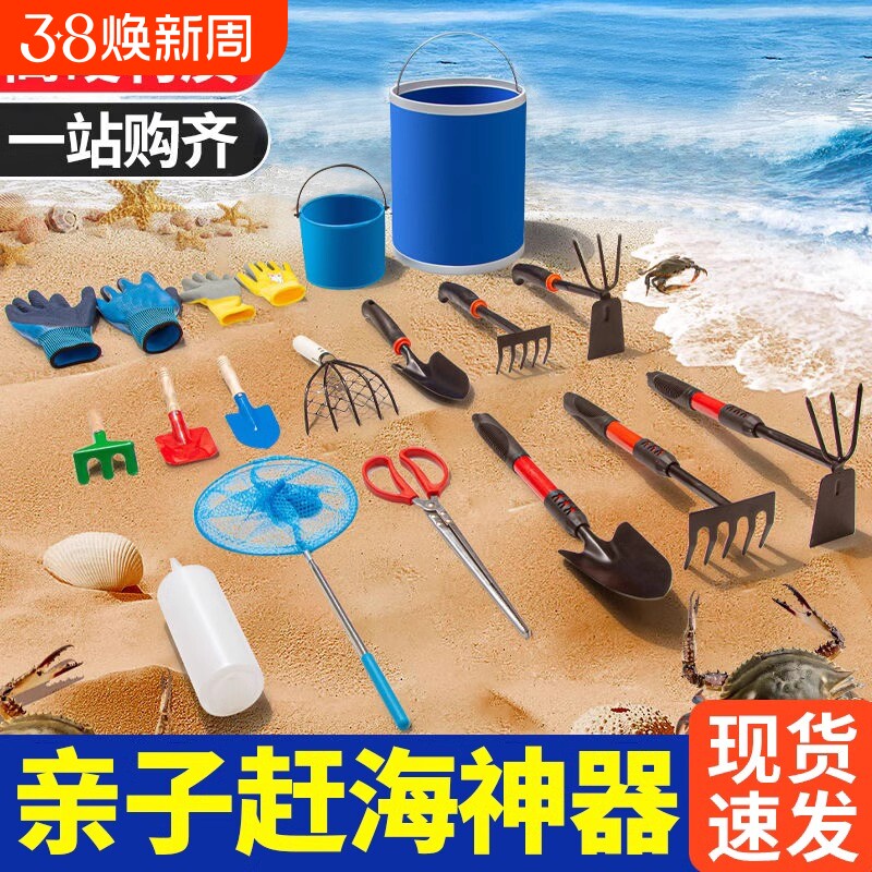 赶海工具套装沙滩儿童挖沙蛤蜊亲子神器装备铲子耙子松土螃蟹手套