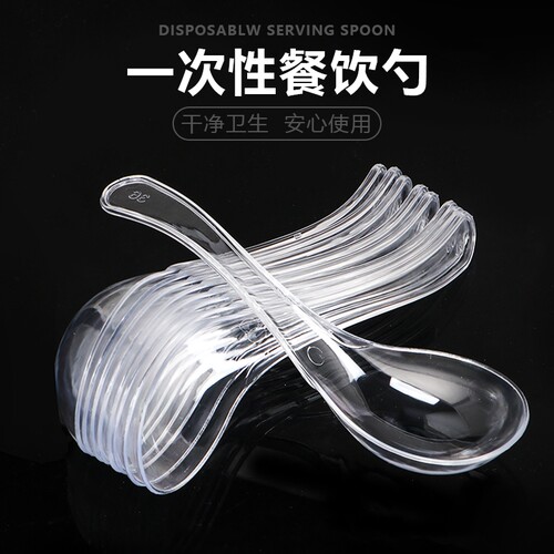 PS一次性勺子808水晶勺甜品饭勺商用独立包装加厚外卖打包勺餐饮