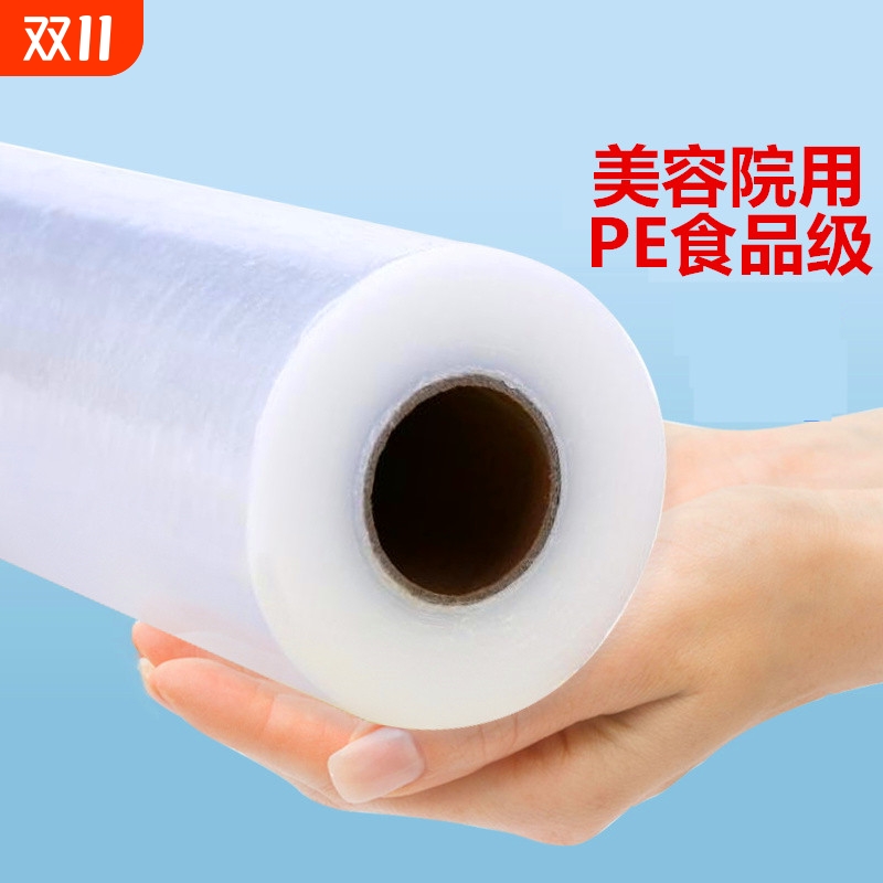 保鲜膜食品级家用大卷