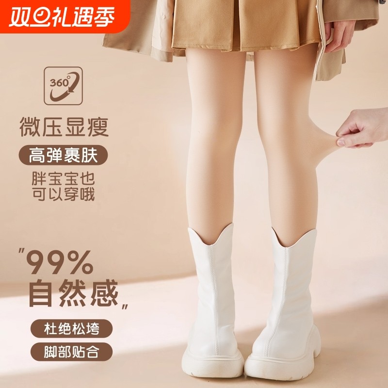 女童光腿神器加绒加厚冬季外穿丝袜肤色连裤袜秋冬儿童肉色打底裤