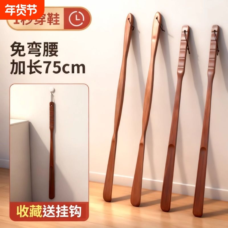 实木鞋拔子长柄家用孕妇穿鞋神器加长把鞋扒鞋溜老人不弯腰提鞋器,居家日用,鞋拔,淘宝优惠券,粉丝福利购,淘宝优惠卷
