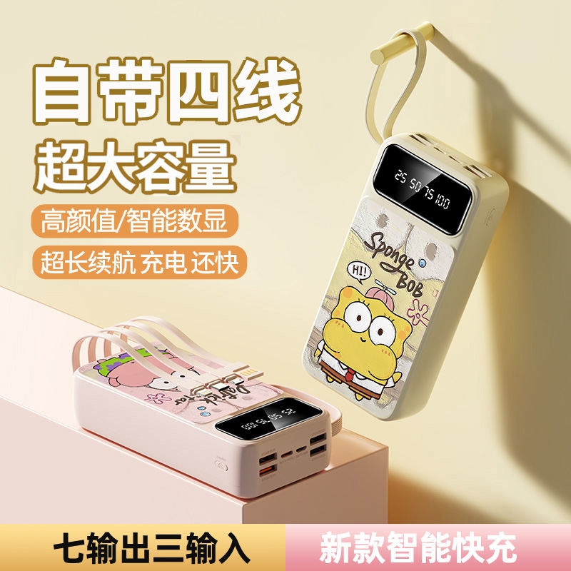 充电宝3C认证正品自带线超薄小巧便携迷你快充50000毫安大容量可爱2万移动电源适用华为oppo苹果vivo手机专用