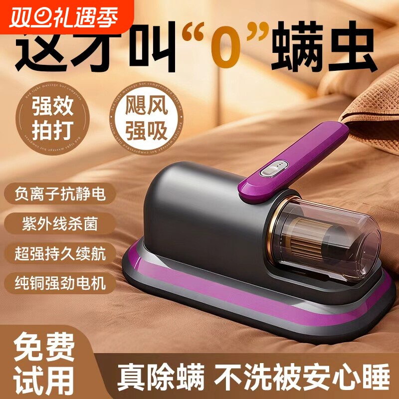 除螨仪床上家用无线紫外线杀菌机吸尘器小型神器手持大吸力强力吸
