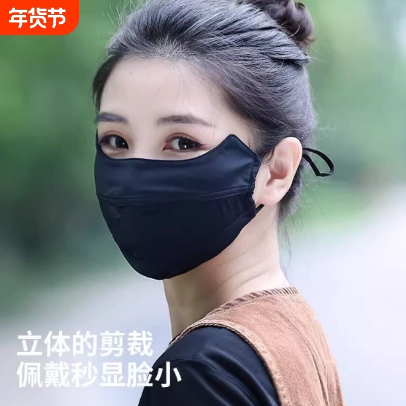 UPF50+透气网纱拼接脸罩防紫外线护眼角口罩立体冰丝面罩跑步面纱,服饰配件/皮带/帽子/围巾,防晒面纱/面罩,淘宝优惠券,粉丝福利购,淘宝优惠卷