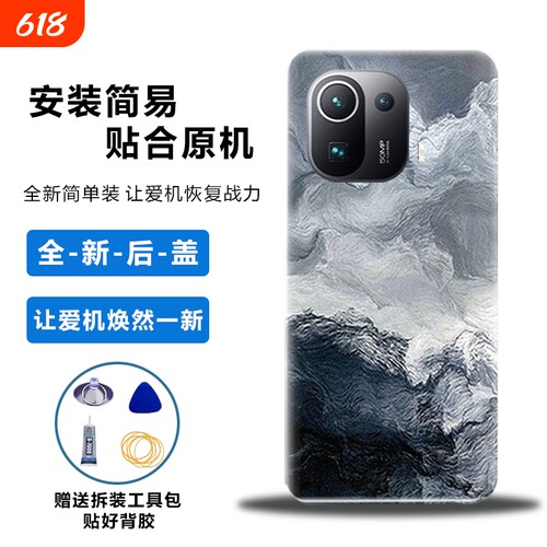 适用于小米11Pro后盖塑料电池盖