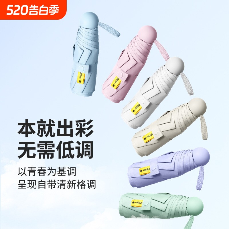 天堂伞款五折晴雨两用遮阳伞小巧防紫外线迷你太阳伞便携防晒雨伞