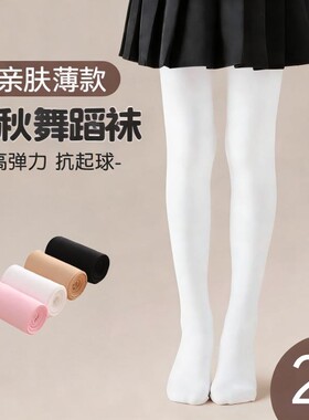 儿童舞蹈袜秋冬季加绒加厚连裤袜