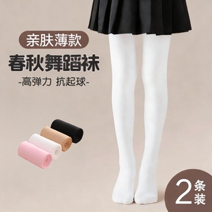 舞蹈袜女童春秋款打底裤秋冬薄绒儿童连裤袜加绒加厚白色黑色薄款