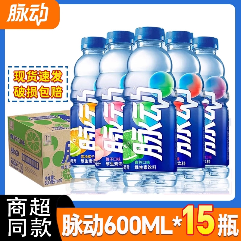 脉动600ml维生素电解质饮料