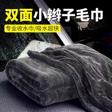 小辫子收水毛巾布双面擦车布汽车洗车专用吸水无痕收水巾专业单面