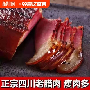 农家烟熏四川腊肉五花后腿湖南湘西特产老腊肉瘦肉柴火风干年货节