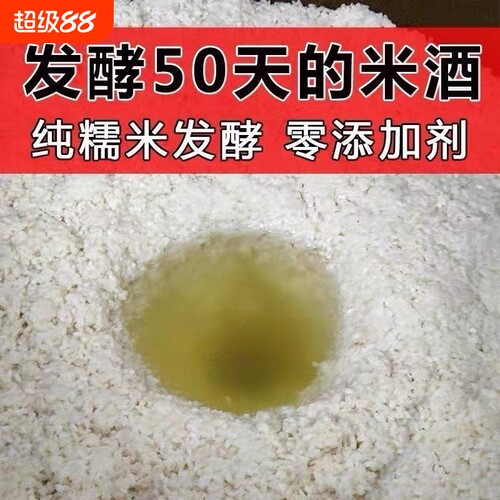 糯米酒甜酒酿黄酒2.5L酿酒醪糟鲜榨原浆低度米酒月子酒桂花汁米酿