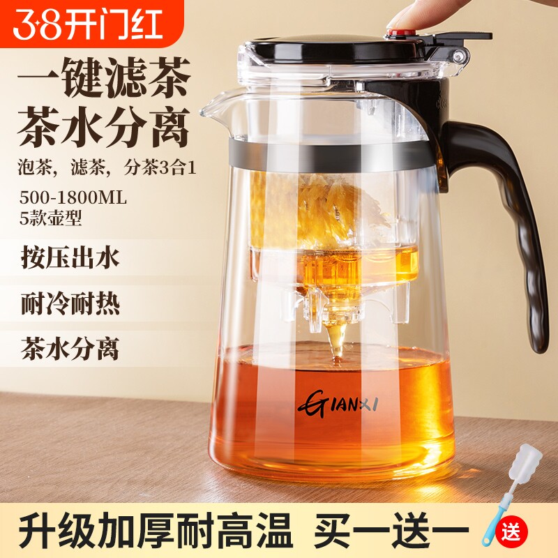 茶壶茶具泡茶壶飘逸杯泡茶杯家用茶水分离过滤冲泡茶器玻璃耐高温