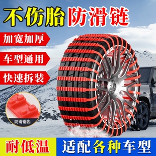 汽车冬季 防滑链电动车轿车suv专用雪地通用型轮胎链扎带神器链条