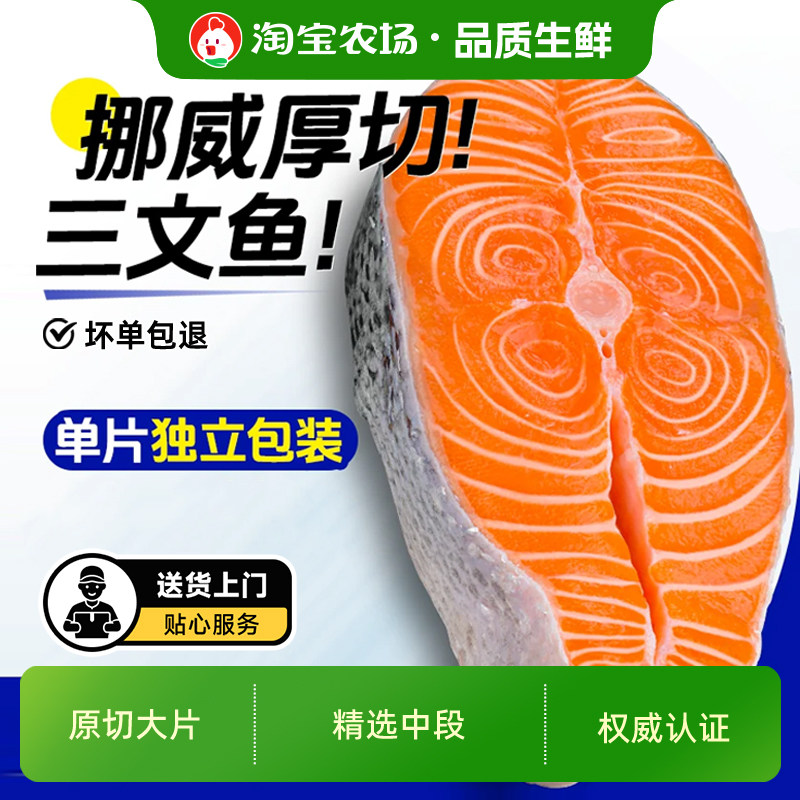 三文鱼排新鲜挪威三文鱼整条轮切鲑鱼现切中段鱼扒冷冻鱼块深海鱼