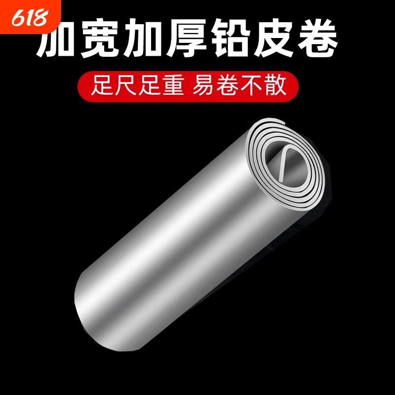 铅皮卷钓鱼快速铅皮卷超薄铅皮座铅皮渔具铅坠垂钓鱼用品渔具配件