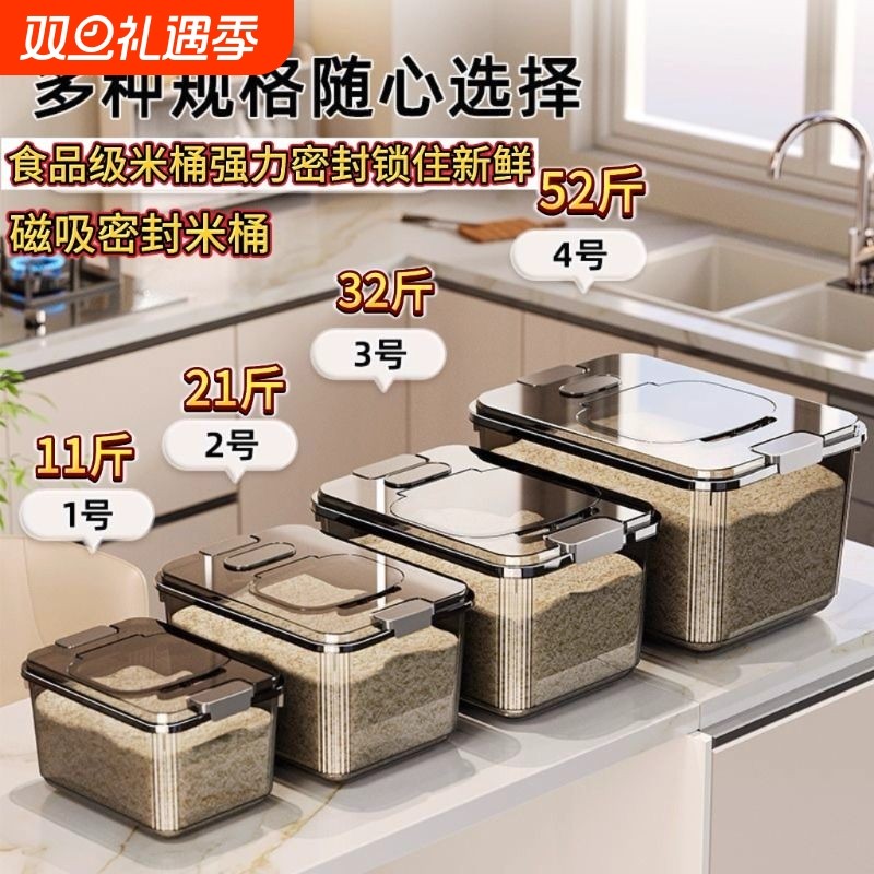 50斤磁吸米桶 家用厨房装大米储物桶大容量防潮密封罐米缸米箱子